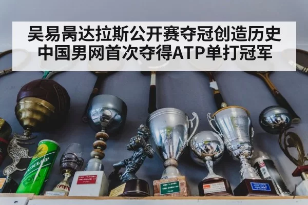 tennis trophy
