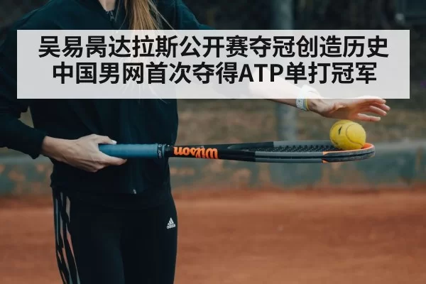 tennis training